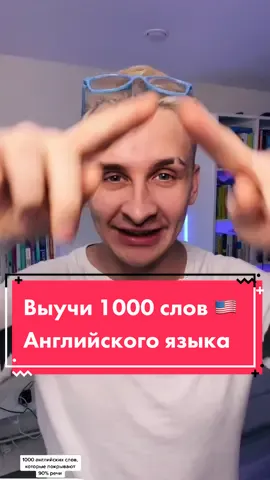 Я кстати их все выучил за неделю и вам советую #мамаялингвист