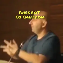 Анекдот со смыслом #сатья #сатьядас #психологияотношений #семейнаяпсихология