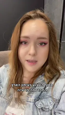 הצפת הפרשה ממחישה לי את ההתקדמות שעשה הציבור החרדי בשנים האחרונות, אנשים כבר לא מוכנים לשתוק. #פגיעהמינית #הטרדה #ניצול #חרדים #חרדיםבטיקטוק