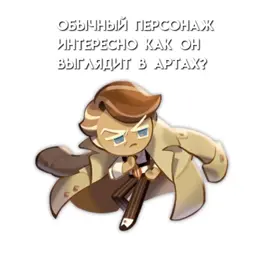 #Garnierперемотка #cookierunkingdom #cookies #cookierunoverbreak #ilovecookierun #кукиран #куки #almondcookie #cookierunedit
