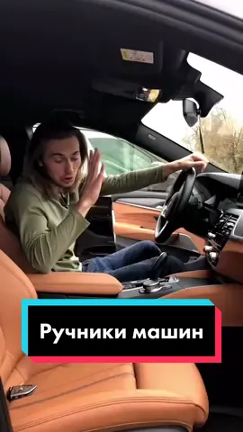 У кого круче😂? #сравнение #ручник #сравнениемашин