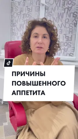 В ИНСТАГРАМ БОЛЬШЕ ПОЛЕЗНОГО #причинылишнеговеса #лишнийвес #аппетитконтроль #китайскаямедицина #какпохудеть #какпохудетьдома