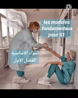 #🇩🇿 #fyp #fypシ #bac2021 #trending #paramedical #شبه_طبي #بكالوريا #student #study #tips #module #learn #viral