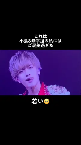 #なにわ男子 #高橋恭平 #Aぇgroup #小島健 #RealFace #関ジュ