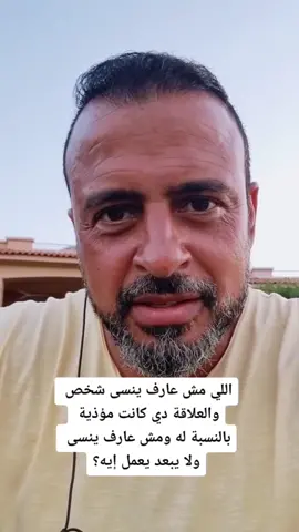 #الفراق #النسيان #من_أسئلتكم #مصطفى_حسني #MustafaHosny