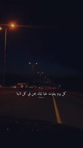 قد اية مشتاق لحضنك مش لاقيك💔#تامر_حسني #ياوحشني #amjdrdwan #fyp