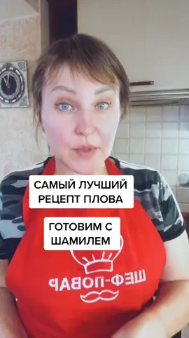 ПОПРОБУЙТЕ ПРИГОТОВИТЬ🔥🔥🔥 ЛУЧШИЙ РЕЦЕПТ👍 #рустаевы #добраядомохозяйка #плов #пловрецепт #пловвказане #ужиндома #ужиндлясемьи #ужинаем #домохозяйка