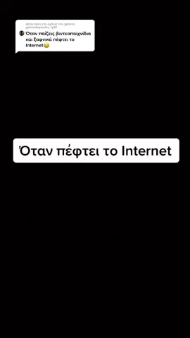 Απάντηση στο @giannakopoulos_fp12 Μπορεί να μην έχω Internet αλλά έχω τα αγαπημένα μου @2plogemista  😉 #2plogemista #ToXounYpervolika #OhNoOhYeah