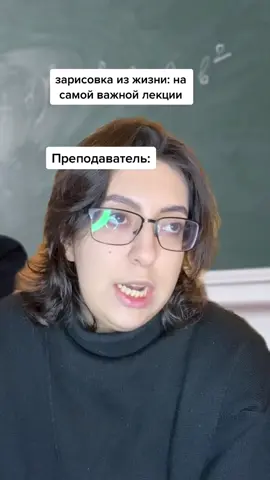 иногда на парах я занималась чем угодно, но только не учебой: и ела, и музыку слушала, и тикитоки смотрела 🥸