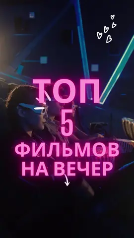 Завидую тем, кто не смотрел #рекомендации #фильм #советуюпосмотреть