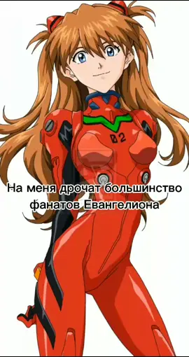 #artemkamashev33 #evangelion #каосиннеканон #аскасамаякрасивая #евангелионмемы #евангелион #плюшеваярей