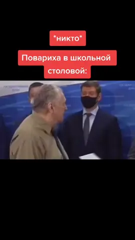 #жириновский #мемы #сВТБлегко #pubgmjinx