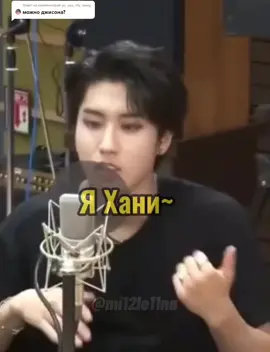 Ответ пользователю @yo_you_rlly_swag солнышки приветик^^вот и версия с Ханом💗#straykids#джисон#hanstraykids#джисон#straykids