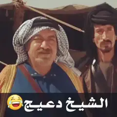 #سنحك_انت_وربعك