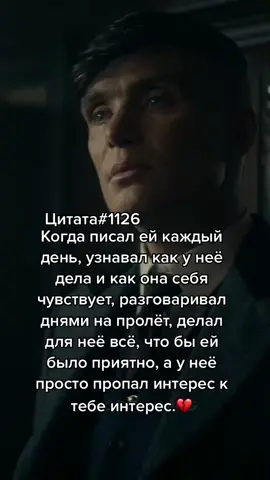 Фон в телеграмме🥃 #врекомендации #острыекозырьки #актив
