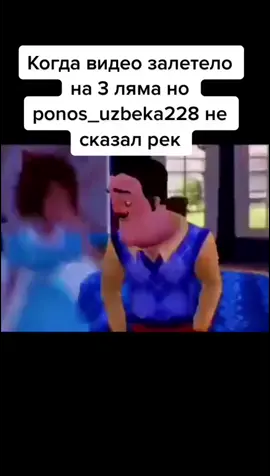 @ponos_uzbeka_228 брат ты где?#поносузбека#рекпж#рек#рофл#таска#мем#умоляюрек