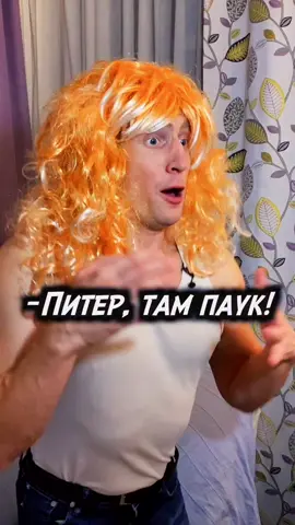 Бывает и такое! #человекпаук #питерпаркер