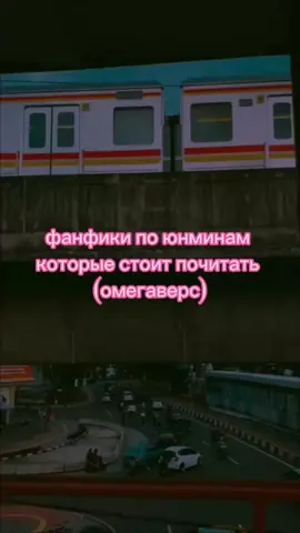 #юнмины #yoonmin #омегаверс #фанфикиbts #юнминыфф #фанфикиюнмины #fyp #рекомендации