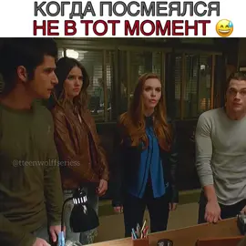Этот смех 😍😂😂 #малияхейл#малиятейт#tteenwolffseriess