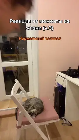 Я один такой?