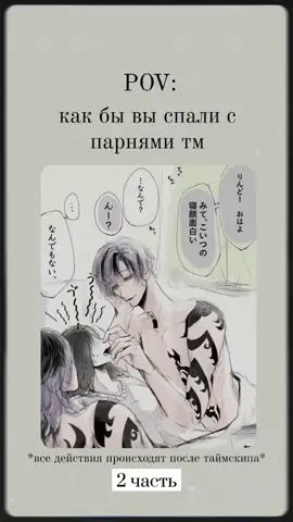 ханма будет в 3 части!!#tokyorevengers #токийскиемстители #сВТБлегко #будьnova #pubgmjinx #fyp #fypシ