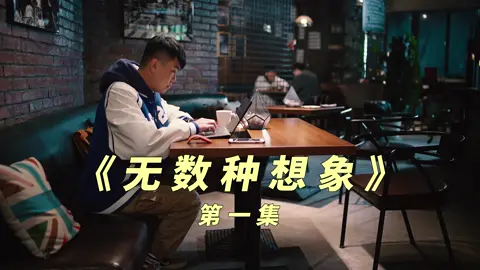 PartⅠ：The most regrettable love is not going in both directions 第一集:最遗憾的爱情是双向不奔赴#陳翔六點半
