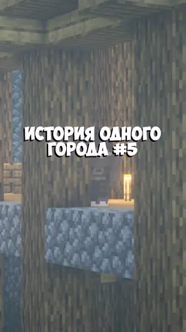 А ведь они согласились 🥺 #liafa #майнкрафт #chillcraftru