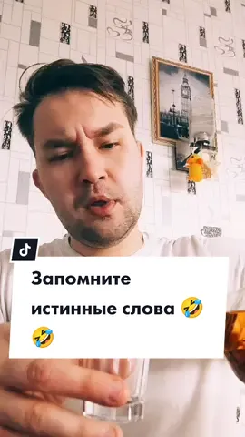 Ты знаешь кому это отправит отметьте друзей если есть Друг Сашка 🤣🤣#приколыдослёз#рекомендации❤️#parazzzzit30#тиктокеркомедии#погналиродные❤️#истина