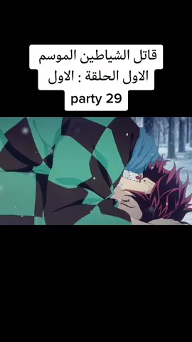 #قاتل_الشياطين_نيزكو #الموسم_الاول