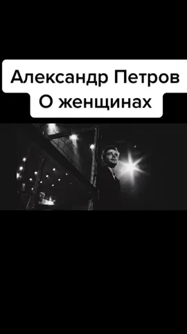 #цитаты #петров #жизнь #любовь #мысли #сильныеслова #философия