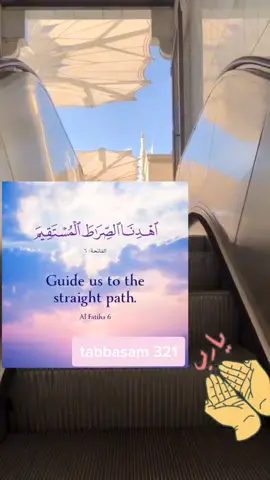 #foru #foryoupage #tabbasam321 #درودتاج #fypシ゚viral #sakoon_e_qalb #☝🏽💞🕋💞🤲🏽 #viralvideo #masjidnabawi