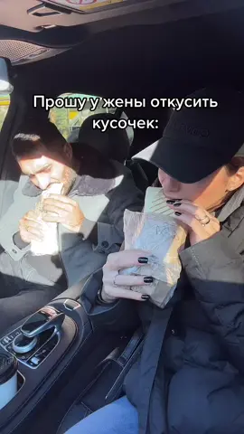 А ты делишся шавухой со своей второй половинкой?😂@_eka.a_