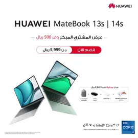 احصل على HUAWEI MateBook 13s | 14s مع عرض المشتري المبكر من 5999 ريال لتوفر 500 ريال واحصل على هدايا مجانية بقيمة 2042 ريال.