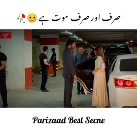 Koi Maafi Nahi 😎 #Parizaad #parizaadfans #parizaaddialogos #ParizaadStatus #PakistaniDrama #WhatsappStatus