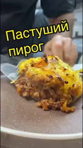 #рецепт пирога в комментариях 🙌🏻