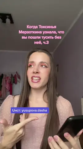 Можно твою подписку? 🥺💜