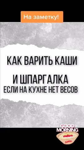 Нашла классную подборку. Решила и с вами поделиться. #совет #полезныйсовет #рецептынакаждыйдень #рецептик