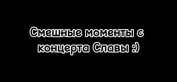 ЧЛЕН ПОЛОМАЛ, КУРТКУ ПОРВАЛ! #славакомиссаренко #концерт #ютуб #можноврекомендации #стендап
