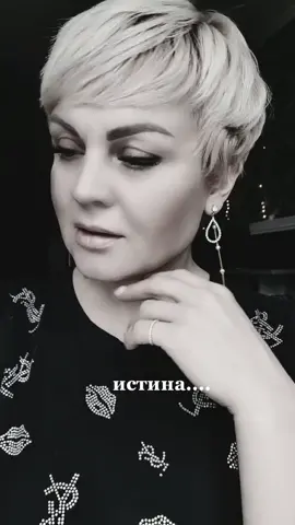 #истина #тиктокерша🔥🔥🔥 #умныеслова #умныемысли #правдажизни