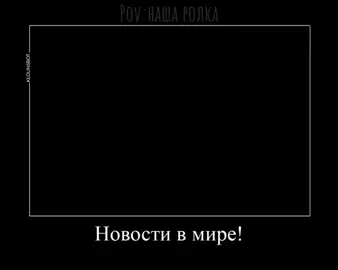 Тупо наша ролка. Куда делся актив? #ОткрыткаМаме #инмт #ИНМТ #ролкаинмт #кнайф #куросан #fypシ #on