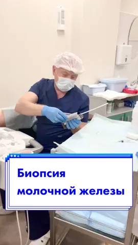 Безболезненно, без наркоза🙅🏻‍♀️ #биопсиякраснодар