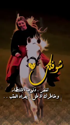 #أشقر_على_أشقر 🥰👌🤞#اكسبلور_انتظرو_بالفيديوهات_الجديده #متابعة_لايك❤️ #تصميميـ، 🥰🤞#راشديات_الماجد 🥰🤞