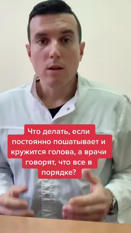 #невролог #головокружение #шумвголове