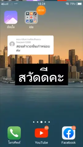 ตอบกลับ @freezem12000 สับสนหน่อยคะขอโทษ