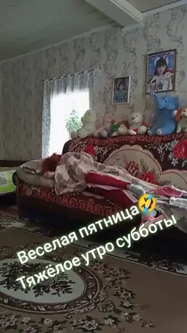#весело веселье-тяжело по.мелье#вашаelenkalike #смехигрех🤣🤣🤣🙈