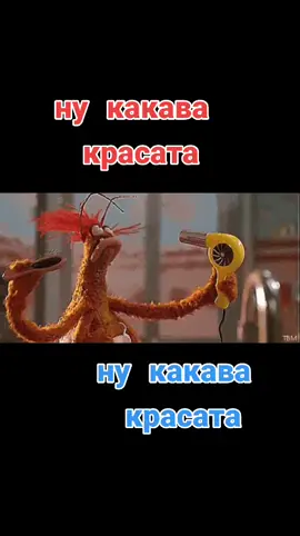 #какавакрасата