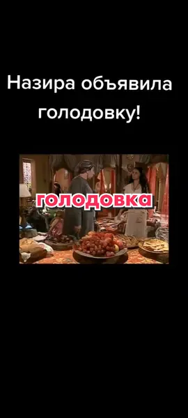 #назираклон #пост #назирабесподобна😅