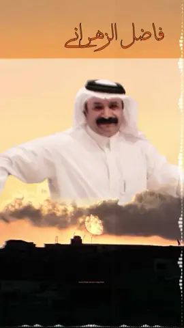 #مجالسي_عود #زهران #فاضل_الزهراني #اكسبلور