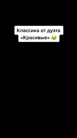 Соболев и Клячкин)   #убойнаялига #смехбезправил #красивые #ильясоболев #романклячкин