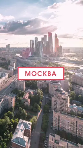 Делитесь любимымместом в Москве 🎡 #москва #московскаяобласть #россия #город #поездпобеды